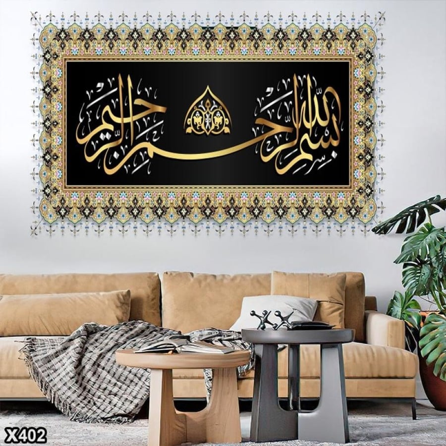 لوحة كانفاس اسلامية