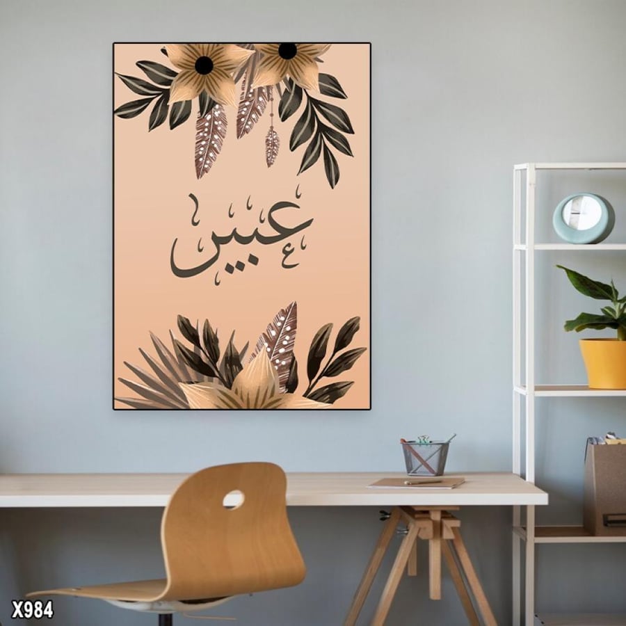 لوحة الأسماء -حسب الطلب