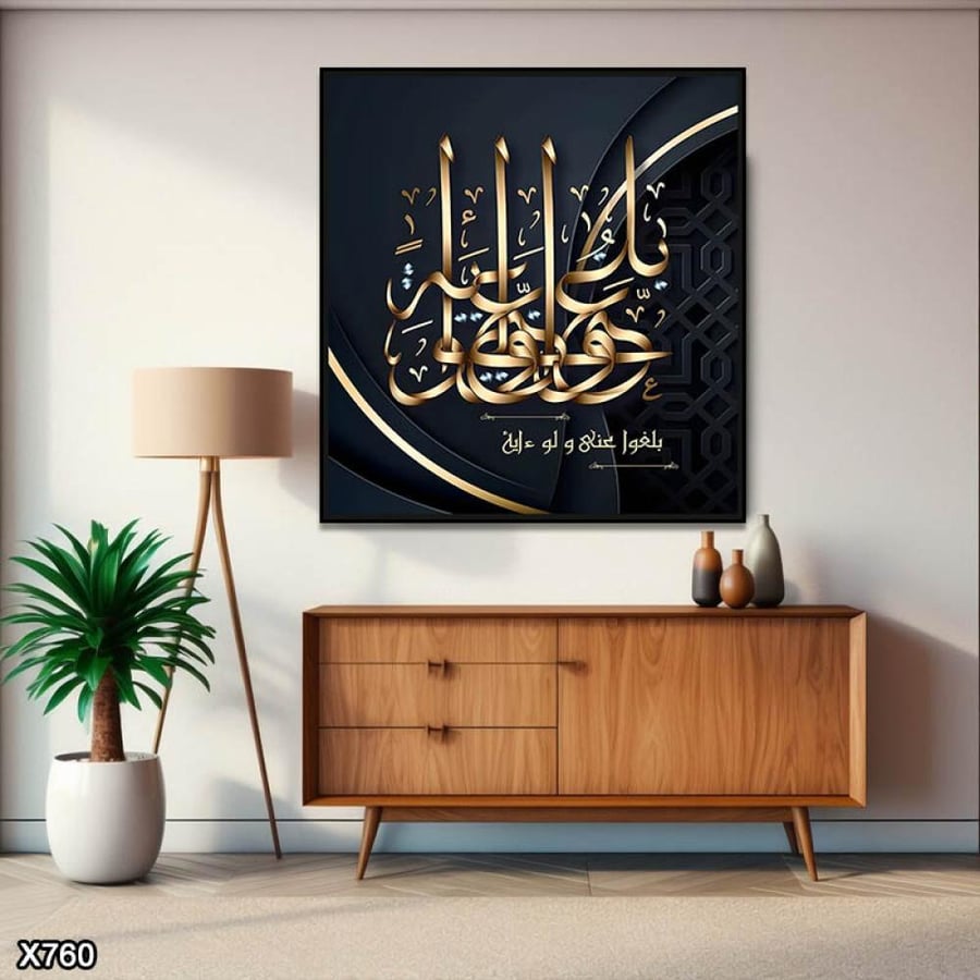 لوحة كانفس مربعة اسلامية