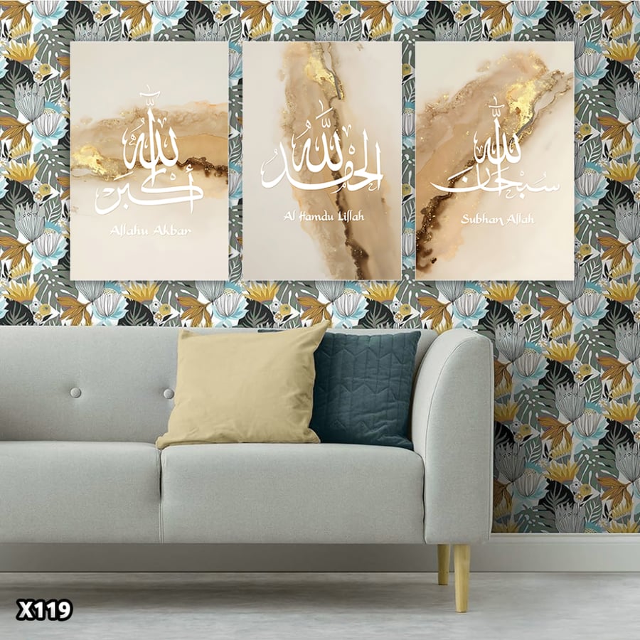 لوحة اسلامية 3 قطع
