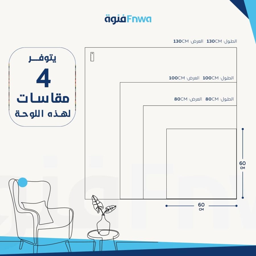 لوحة كانفس مربعة اسلامية