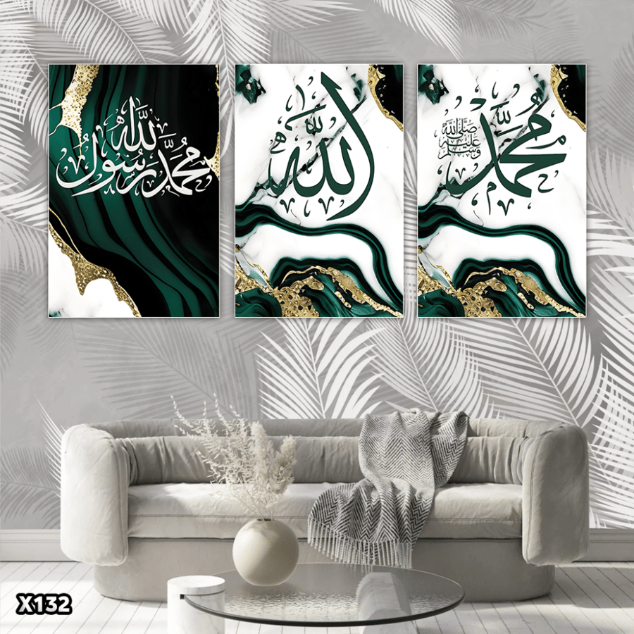 لوحة اسلامية 3 قطع