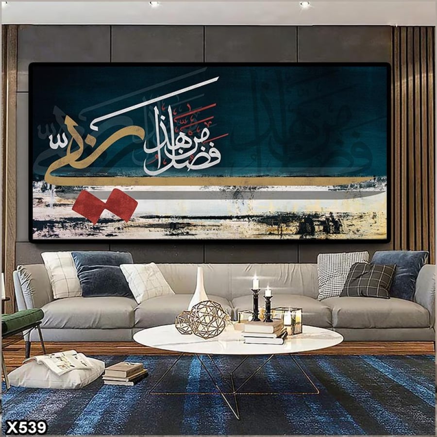 لوحة كانفس اسلامية