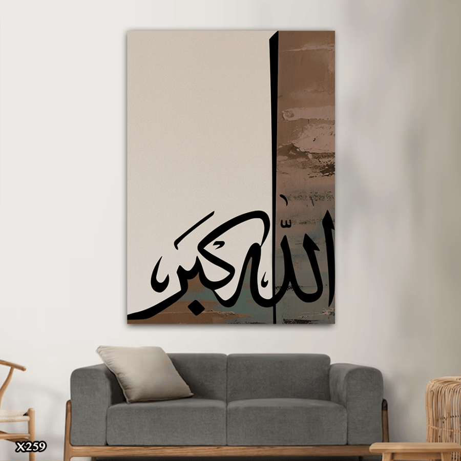 لوحة كانفس اسلامية