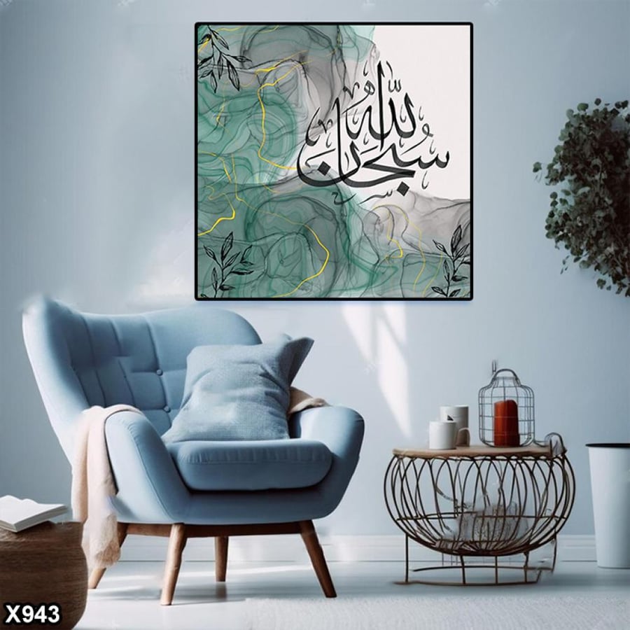 لوحة كانفس مربعة اسلامية