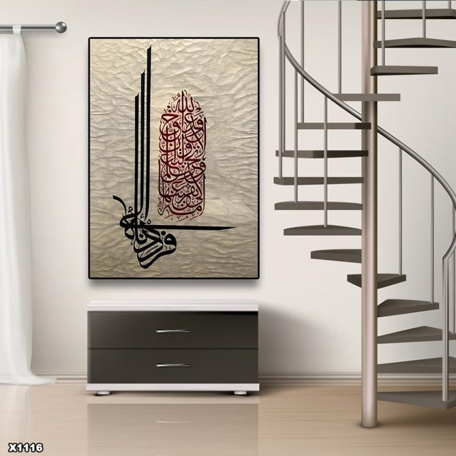 لوحة كانفس اسلامية