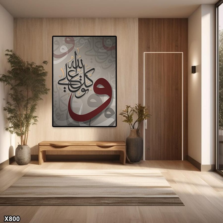 لوحة كانفس اسلامية