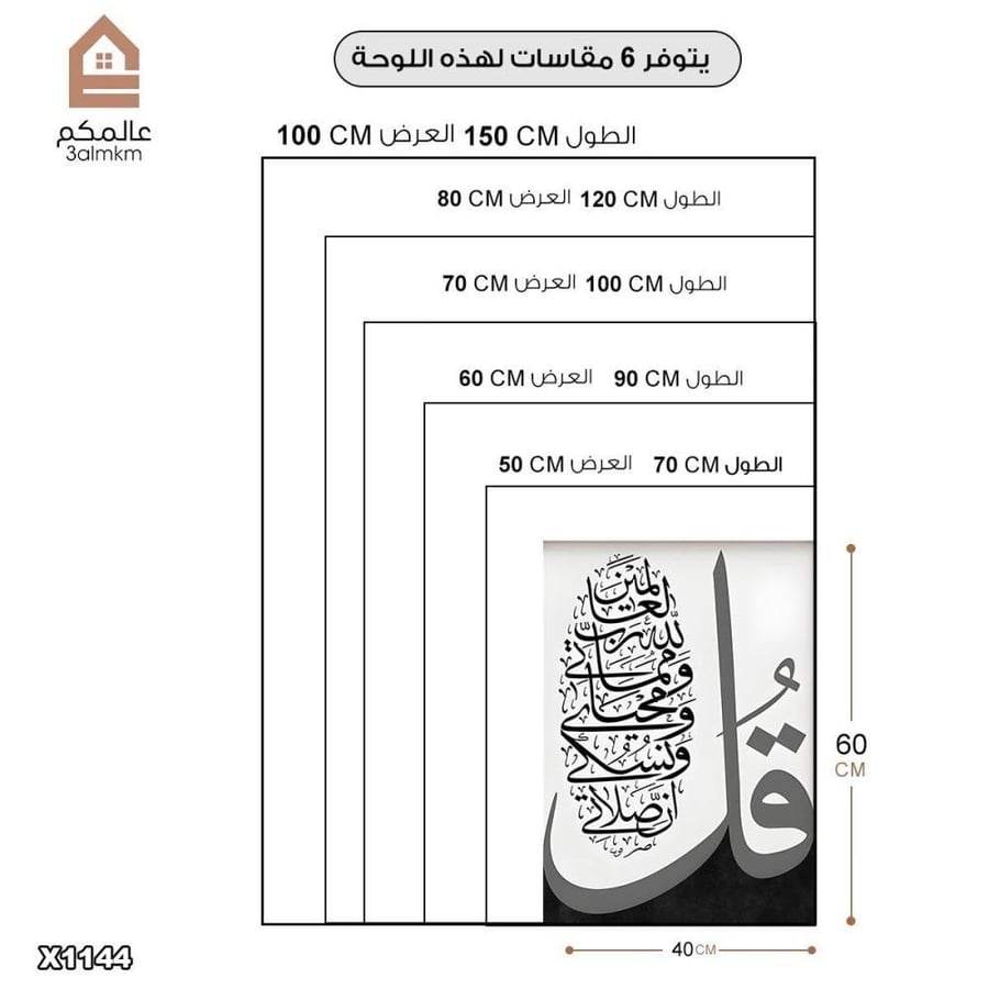 لوحة كانفس اسلامية