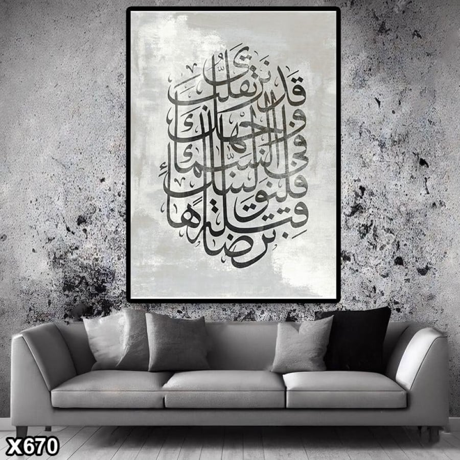 لوحة كانفس اسلامية