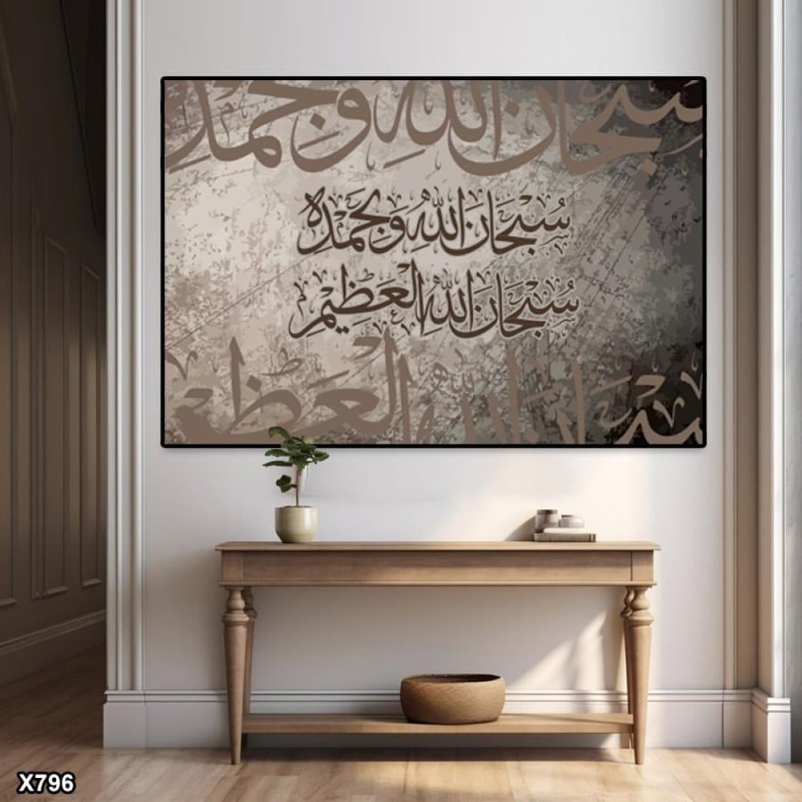 لوحة كانفس اسلامية