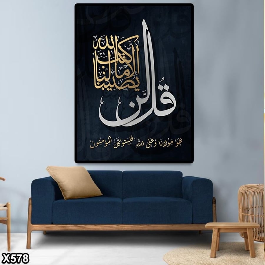 لوحة كانفس اسلامية
