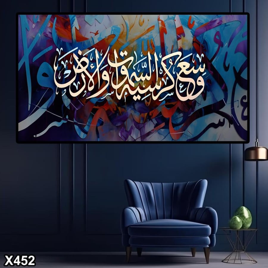 لوحة كانفاس اسلامية