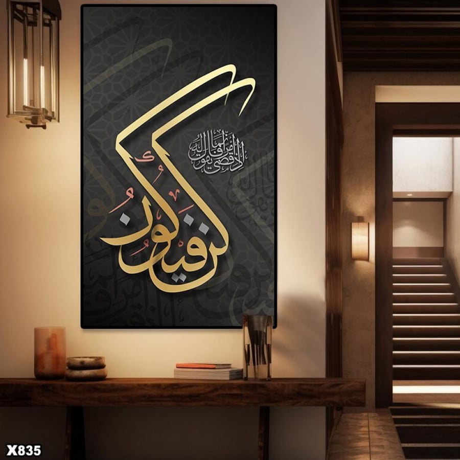 لوحة كانفس اسلامية