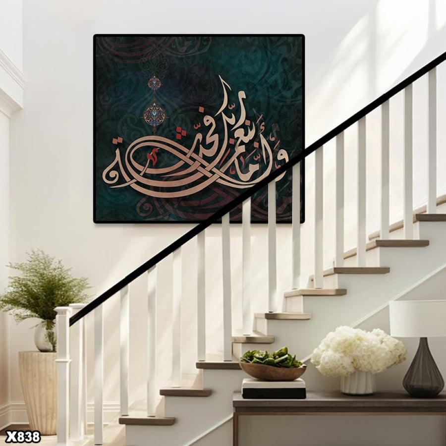 لوحة كانفس اسلامية