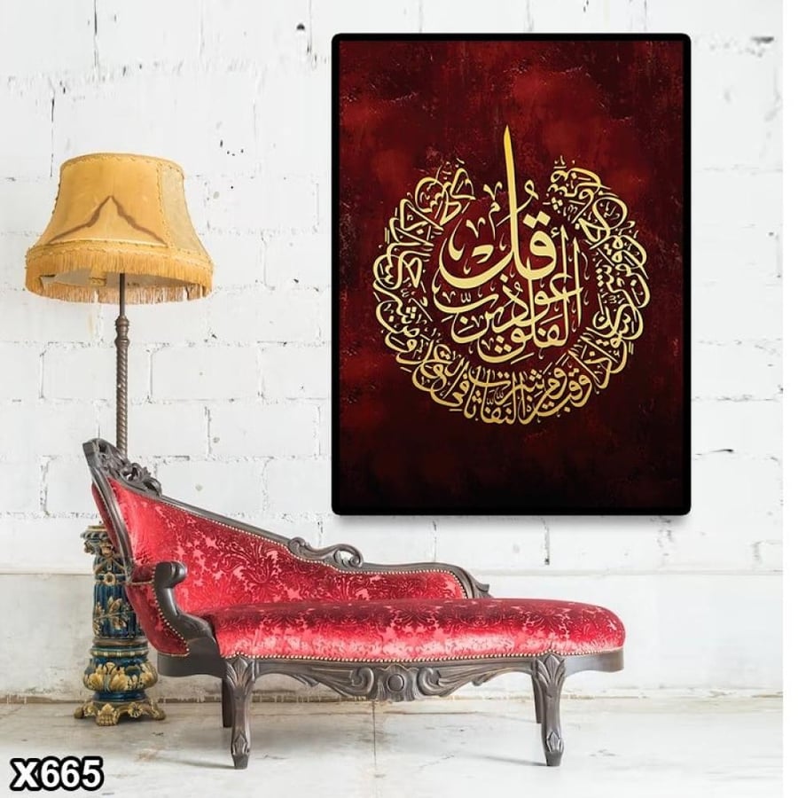 لوحة كانفس سورة الفلق