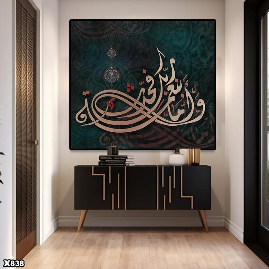 لوحة كانفس اسلامية