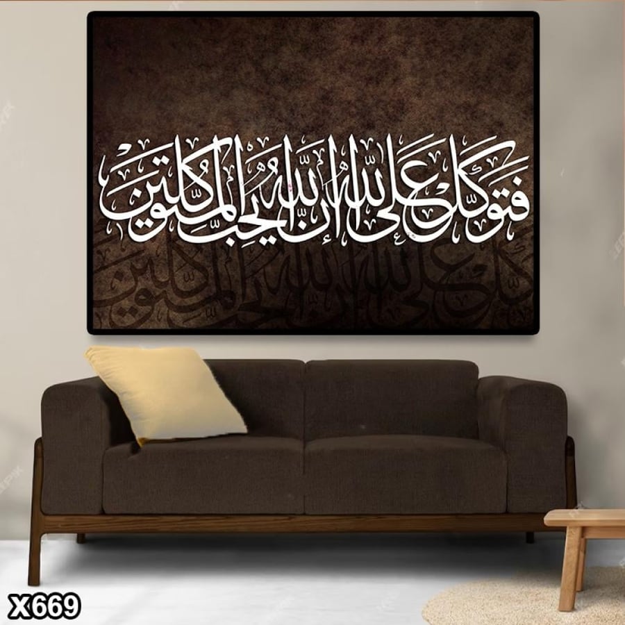 لوحة كانفس اسلامية