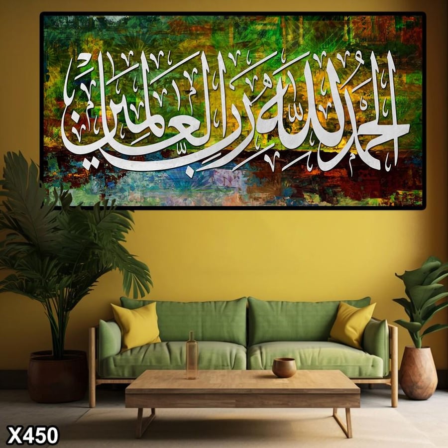 لوحة كانفاس اسلامية