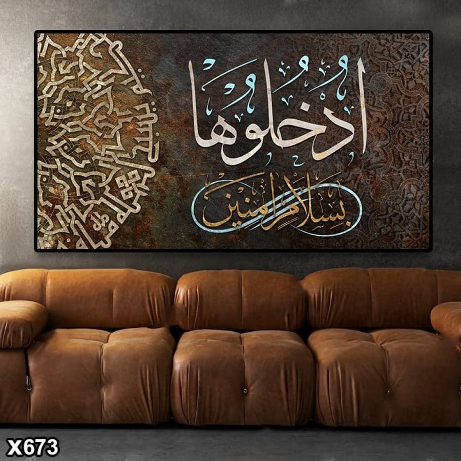 لوحة كانفس اسلامية