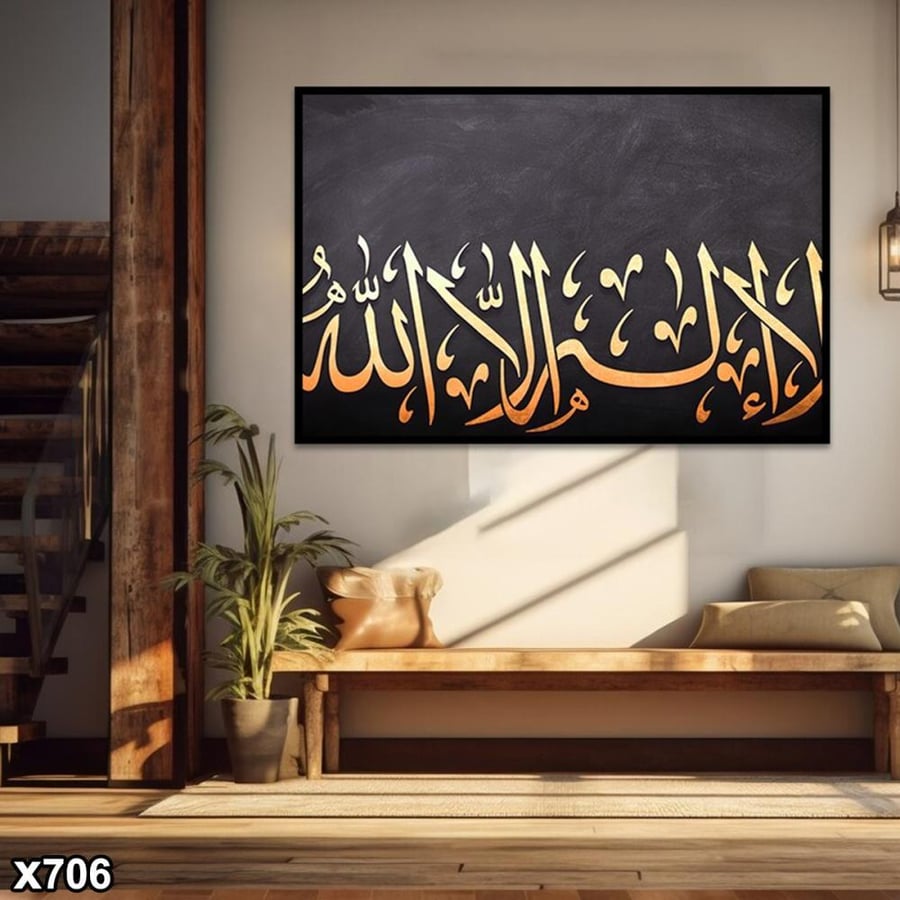 لوحة كانفس اسلامية