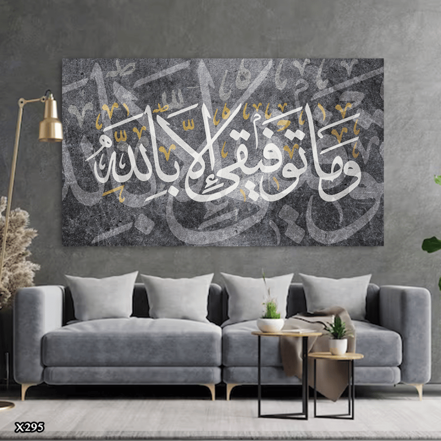 لوحة كانفس اسلامية