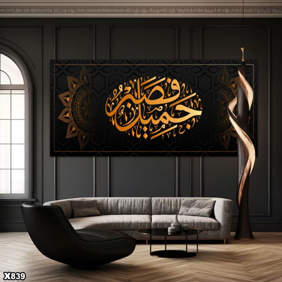 لوحة كانفس اسلامية