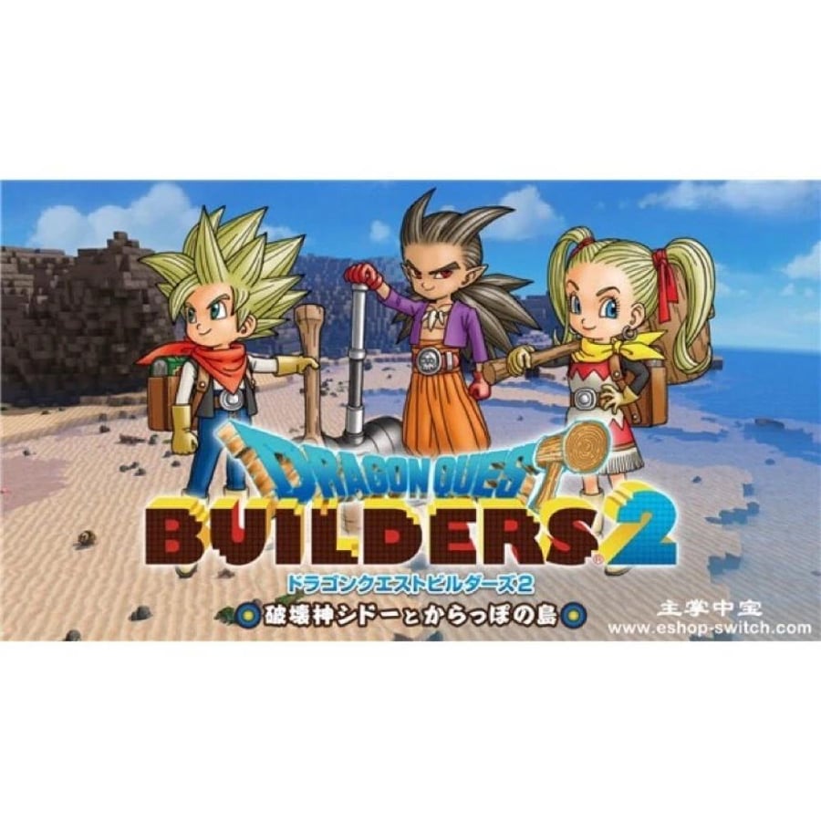 نينتندو سويتش ديجيتال دراجون كويست بيلدرز 2 | Nintendo Switch Digital Dragon Quest Builders 2