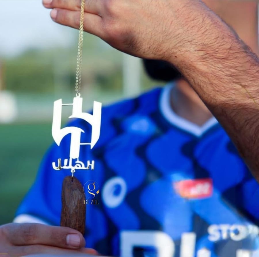 تعليقه الهلال بالاسم