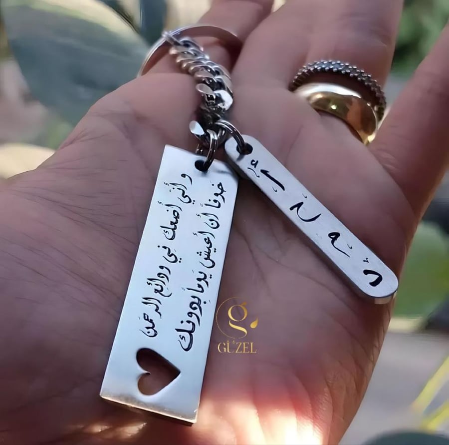 ميدالة مفاتيح