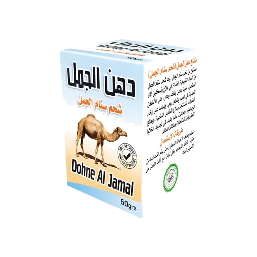 شحم سنام الجمل -دهن الجمل الاصلي50جرام