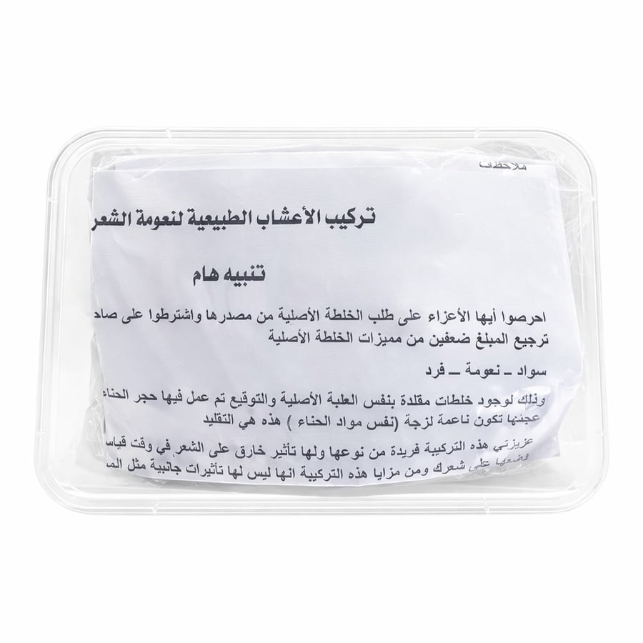 تركيبة أعشاب فرد الشعر