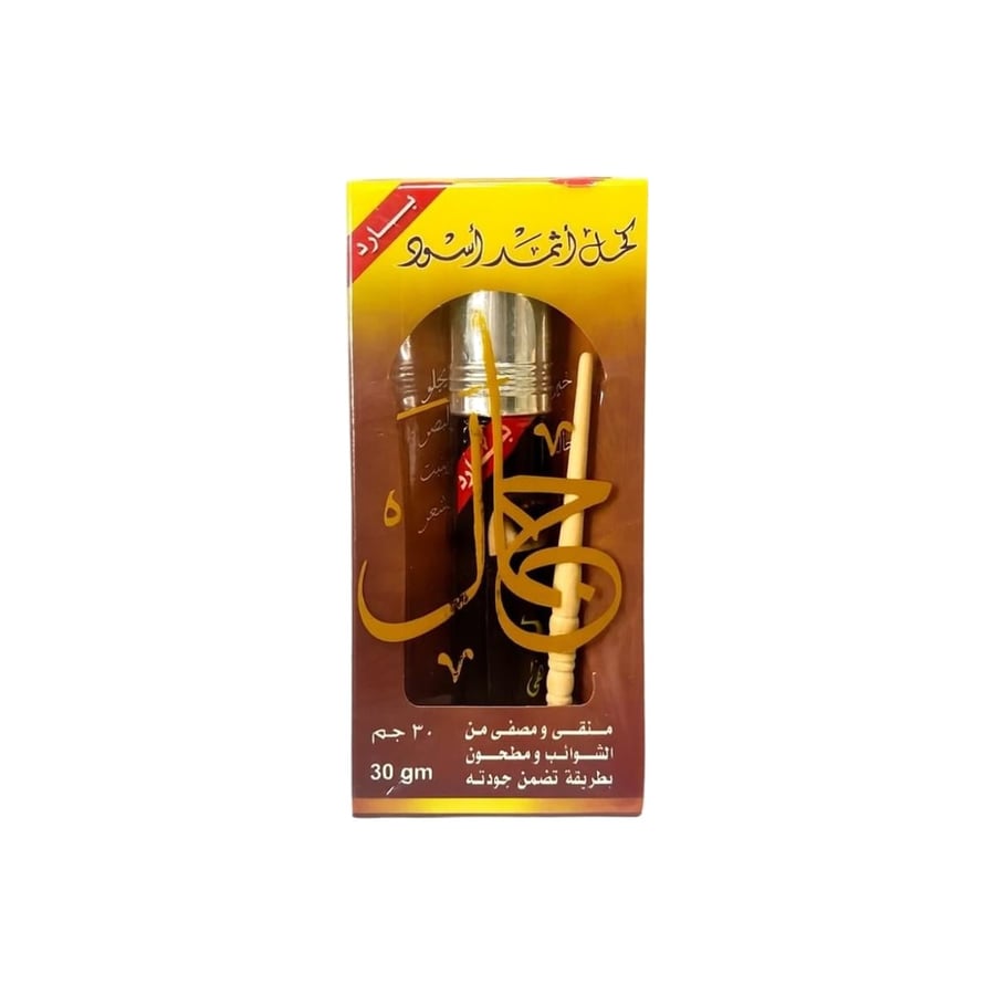 كحل اثمد بارد