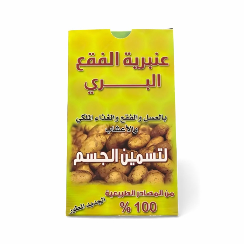 عنبرية الفقع البري – منتج غذائي
