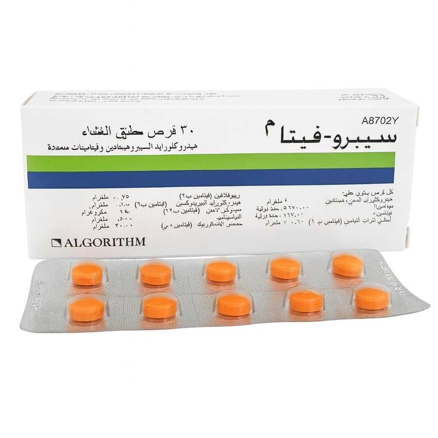 سيبرو فيتا – كبسولات