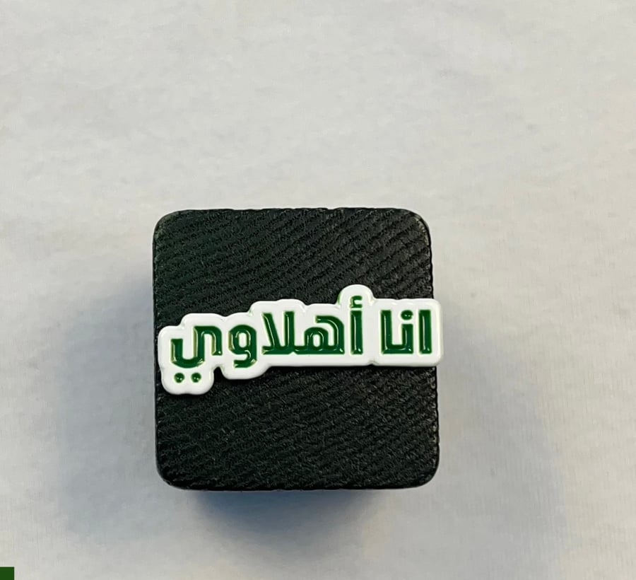 بكج الاهلي النخبوي