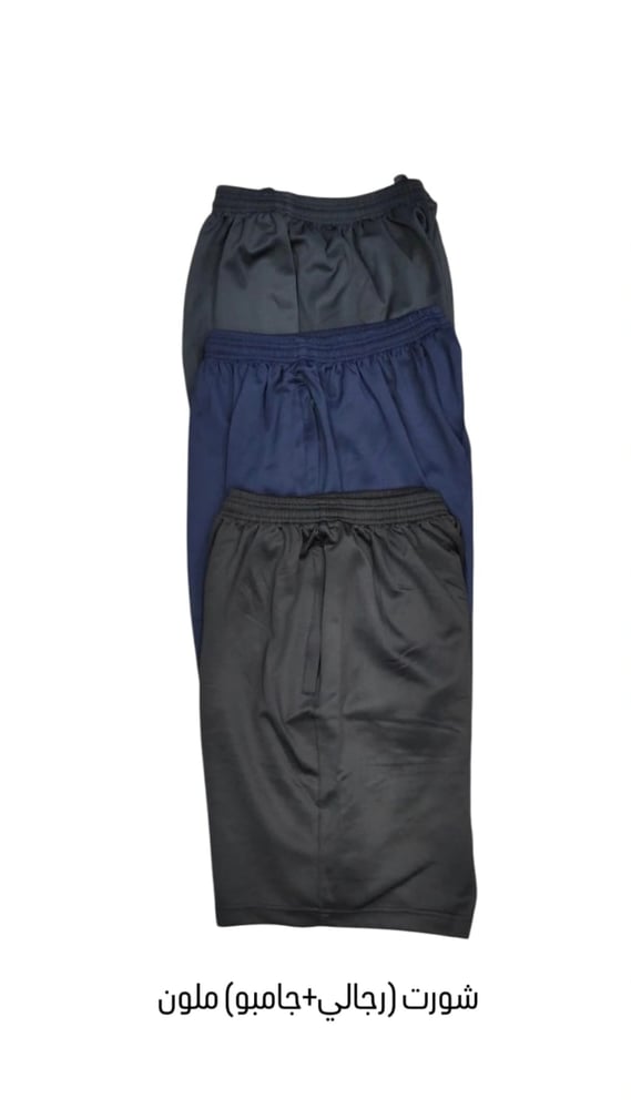 Sports shorts for exercises black, navy, dark gray close to black