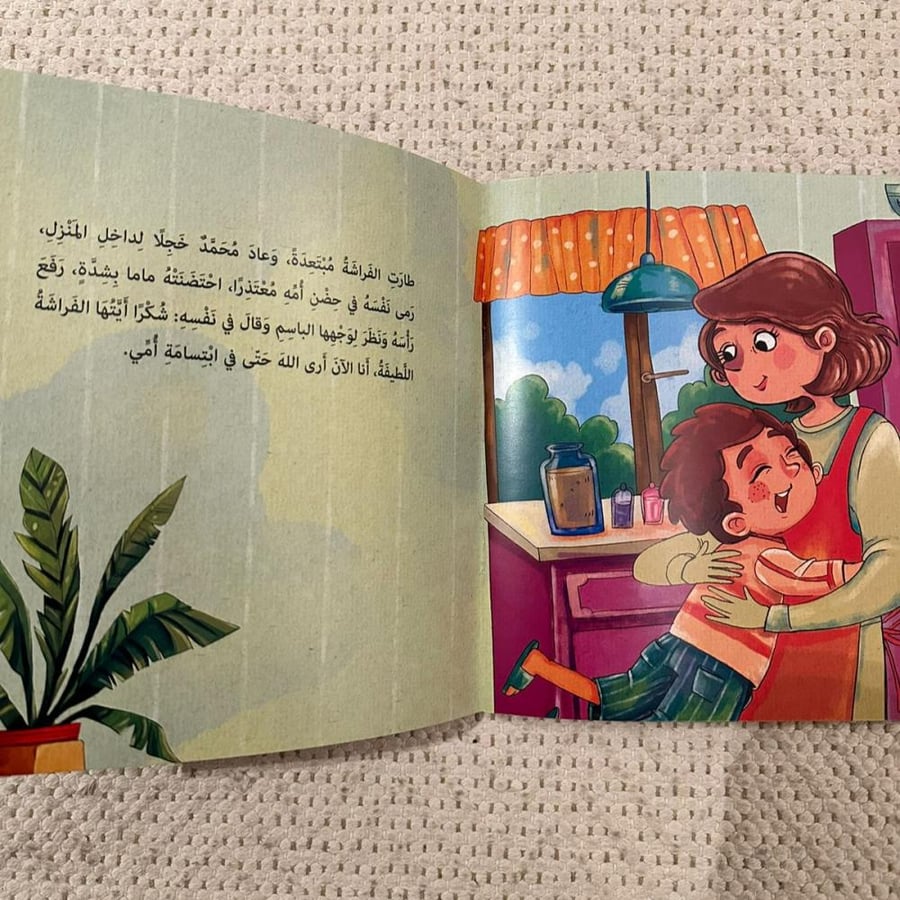أين هو ؟