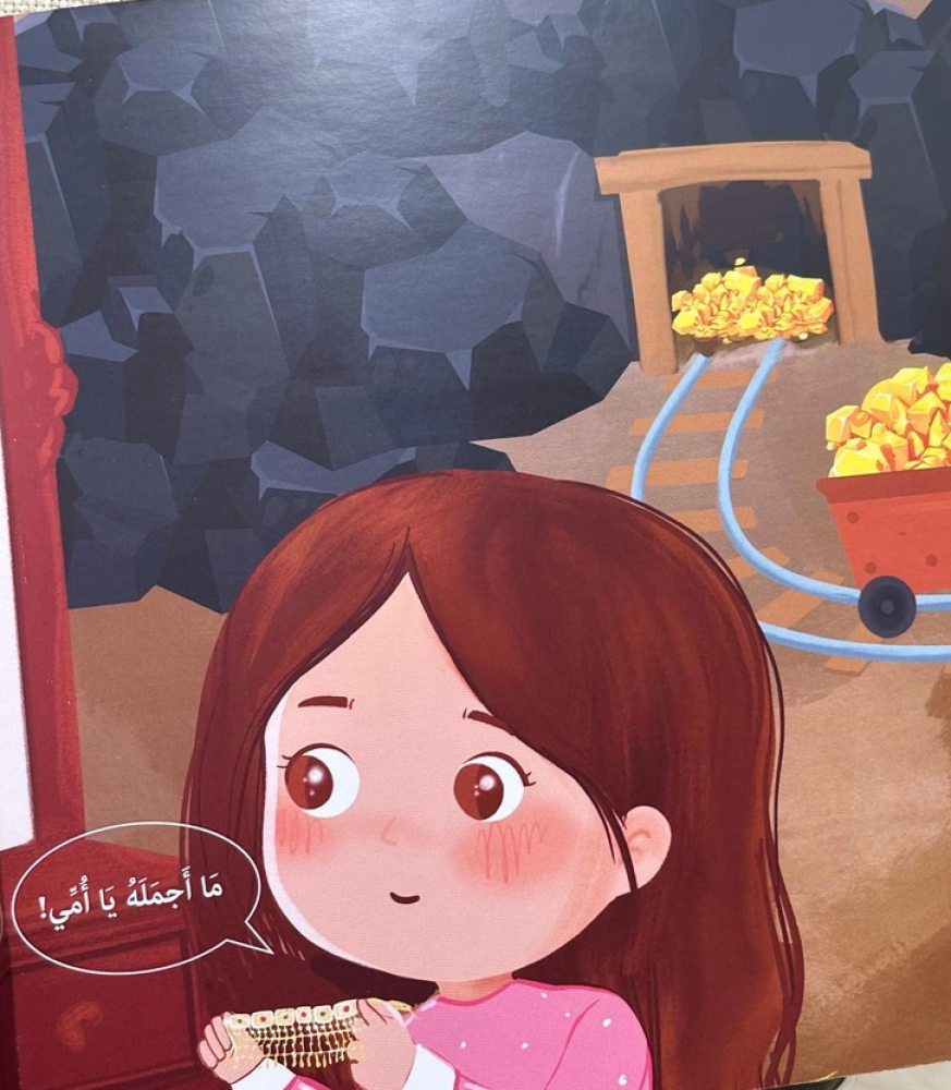 مجوهرات أمي