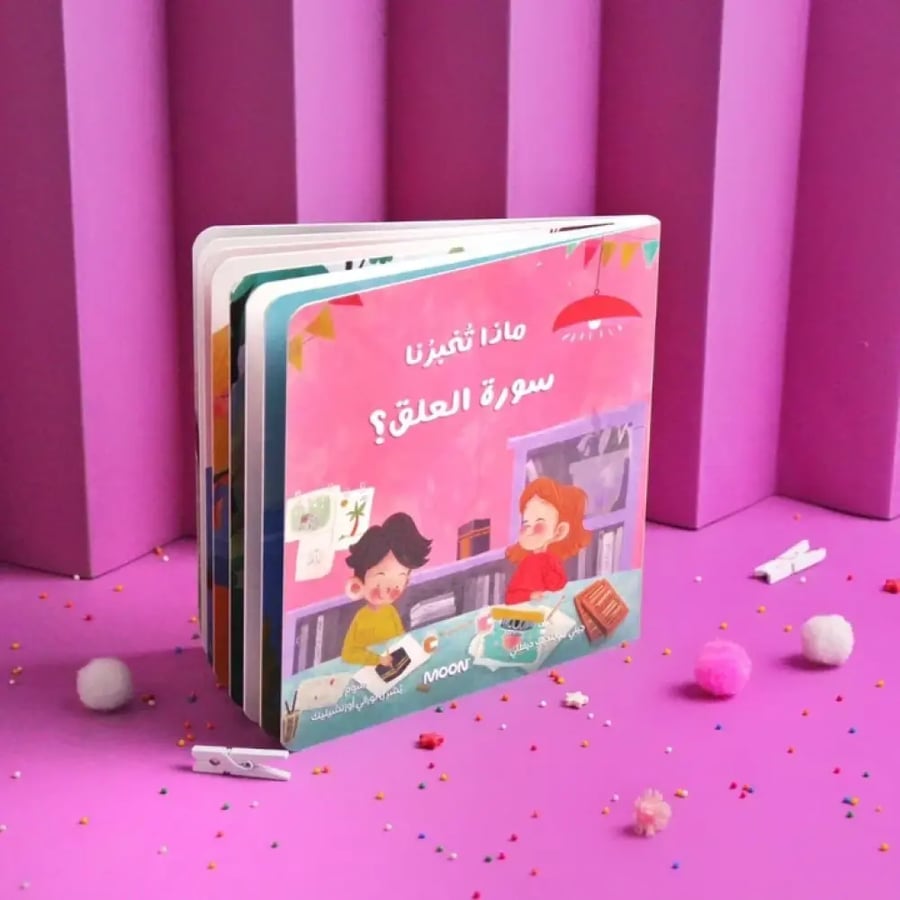 ماذا تخبرنا سورة العلق؟
