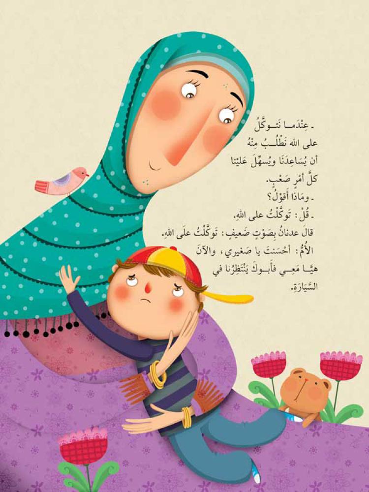 آيات ورسمات _5أجزاء وكل جزء 8 قصص