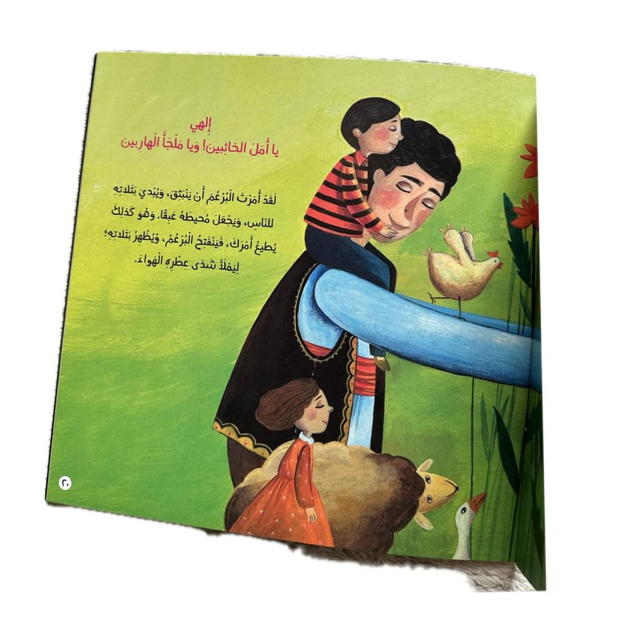 سأكون مثل القمر