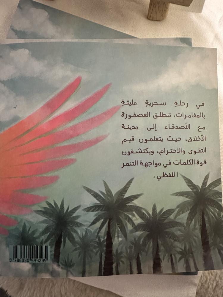 مدينة الأخلاق