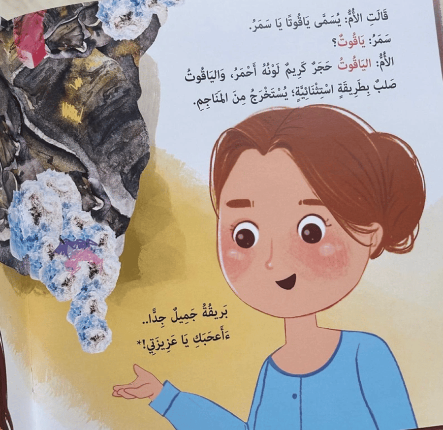 مجوهرات أمي