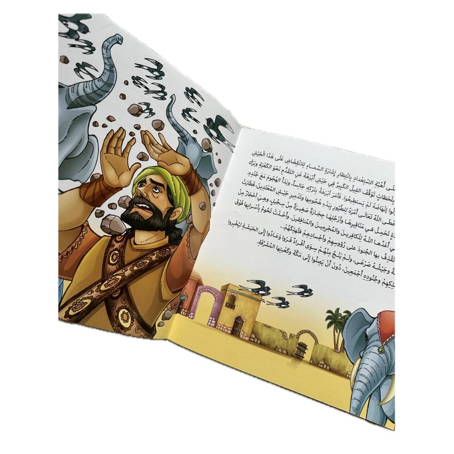 الحيوانات بالقرآن