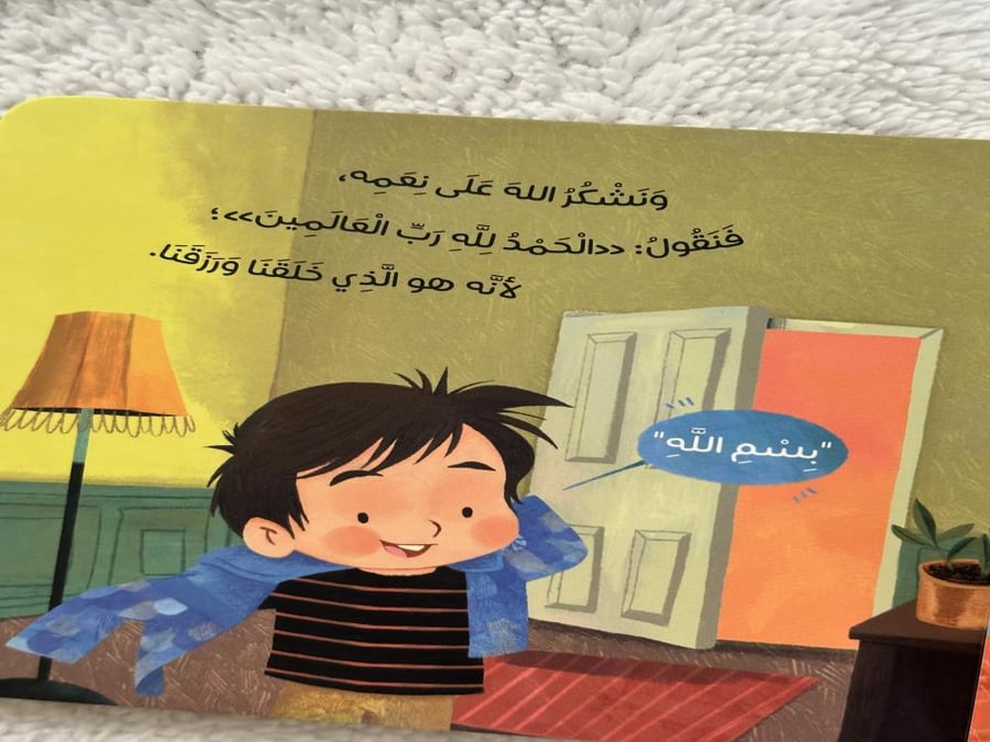 ماذا تخبرنا سورة الفاتحة؟