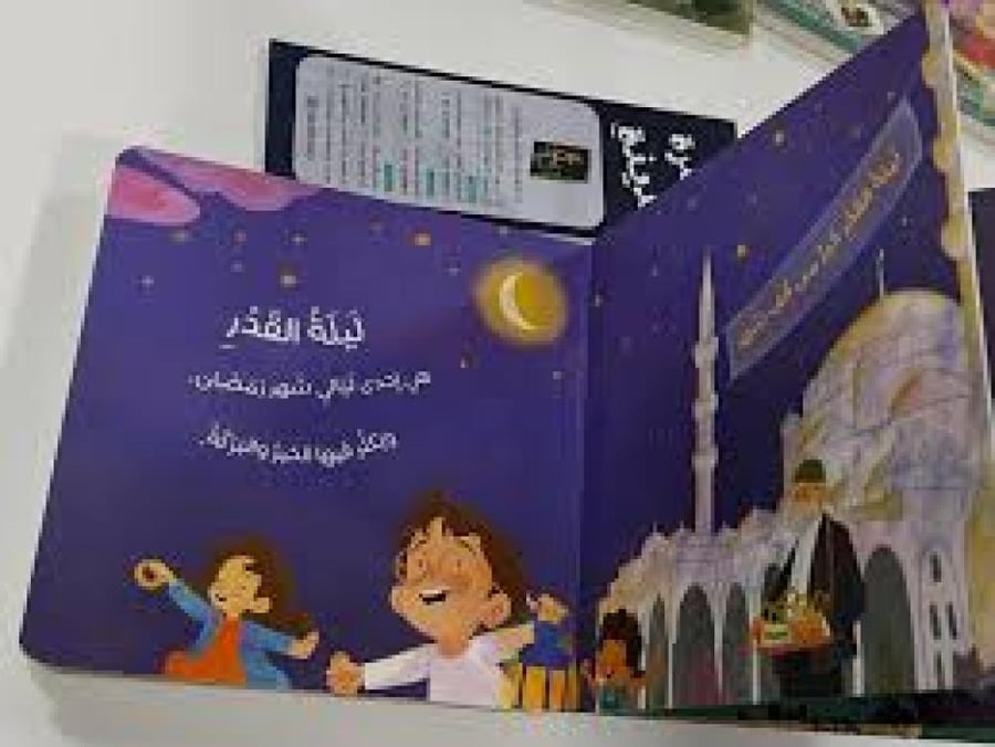 ماذا تخبرنا سورة القدر ؟