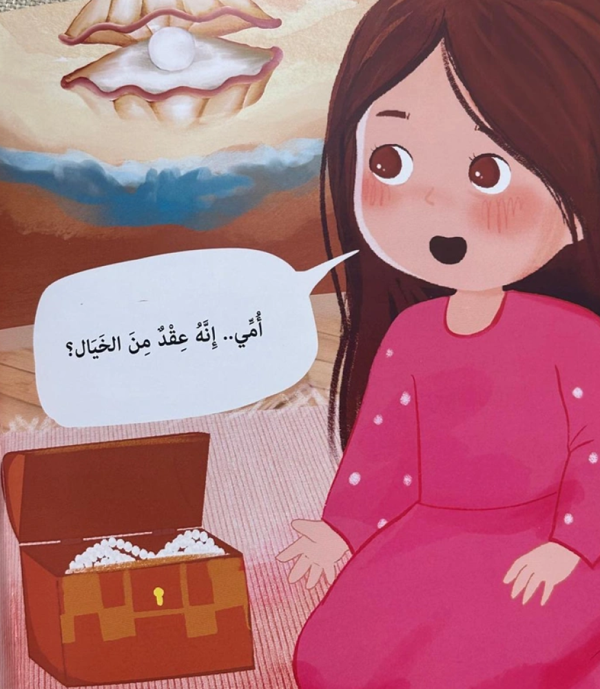 مجوهرات أمي