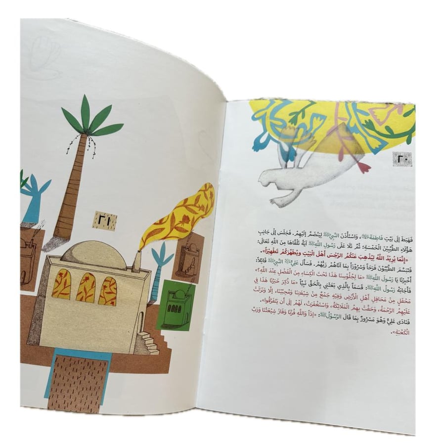 حكاية الطيبين