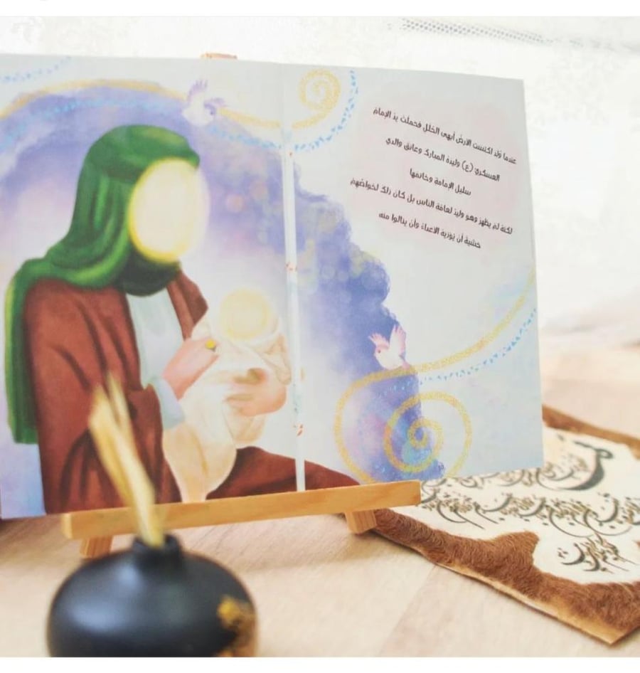 الخاتم الرابع عشر