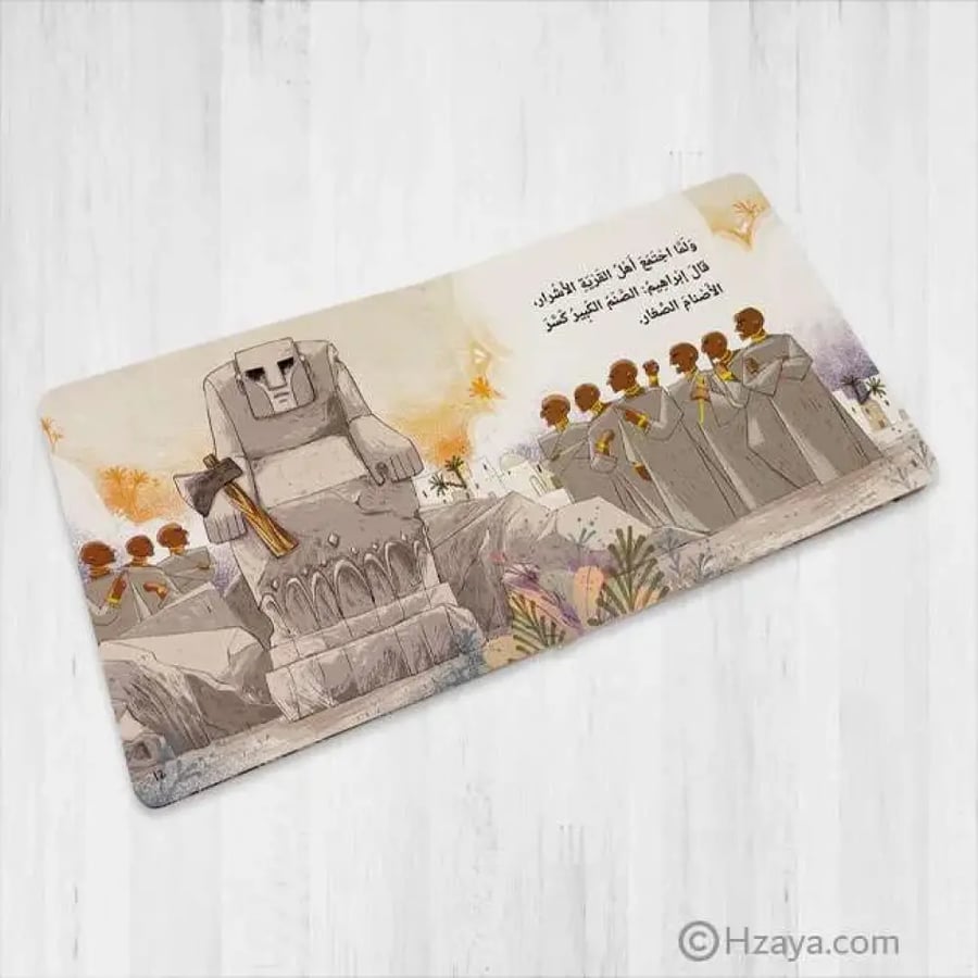 فتية آمنوا